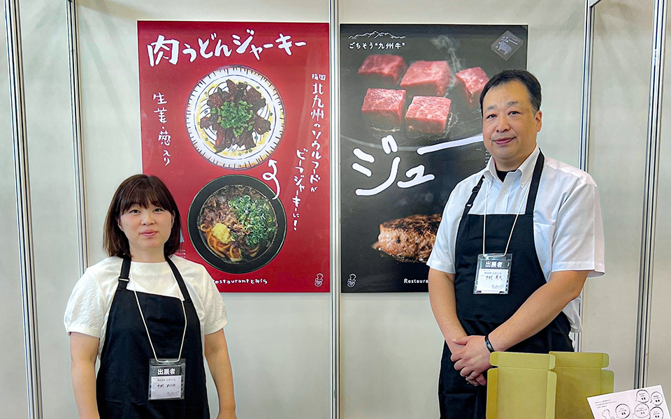 とみくらの肉うどんジャーキー